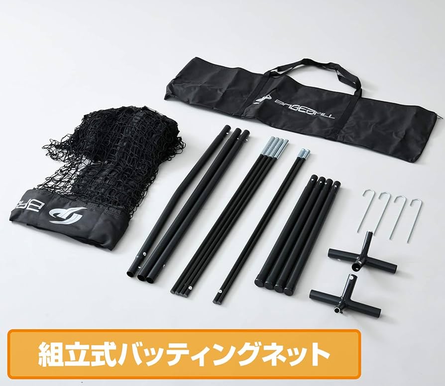 野球 簡単組立バッティングネット (縦200cm 横200cm) 黒 Amazon | GP (ジーピー) 野球 簡単組立バッティングネット 硬式